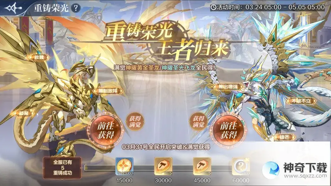 《奥奇传说》更新公告3月31日