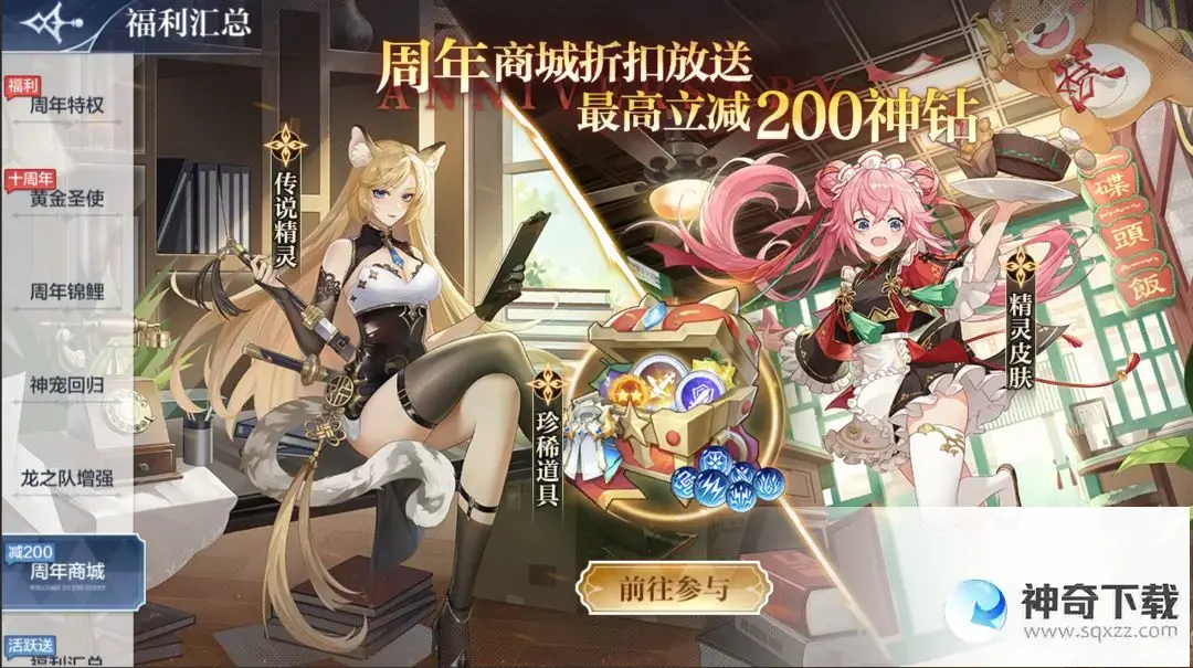 《奥奇传说》更新公告3月31日