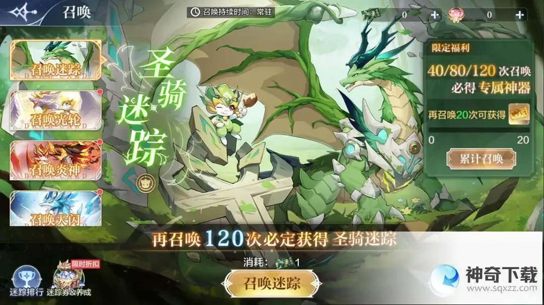 《奥奇传说》更新公告3月31日