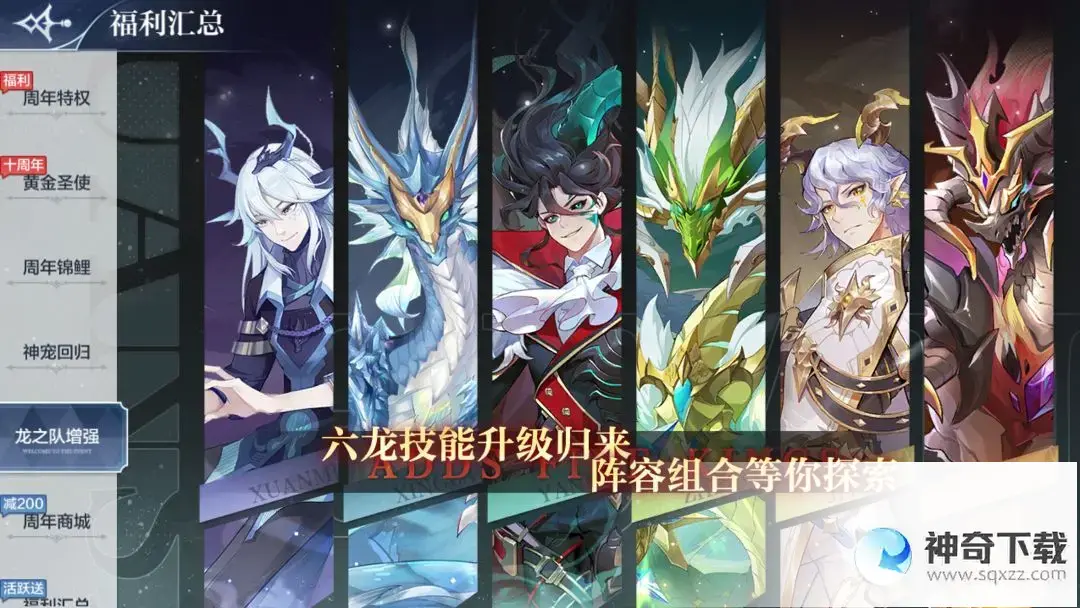 《奥奇传说》更新公告3月31日