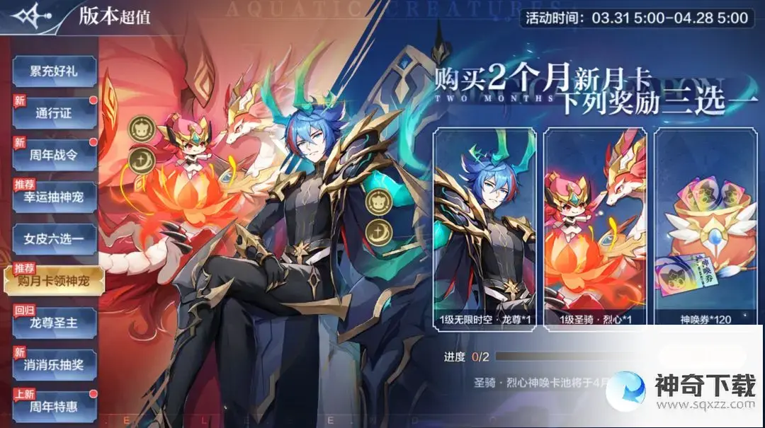 《奥奇传说》更新公告3月31日