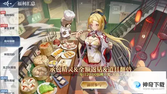 《奥奇传说》更新公告3月31日