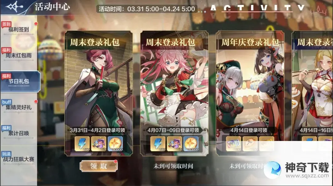 《奥奇传说》更新公告3月31日