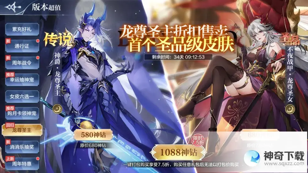 《奥奇传说》更新公告3月31日
