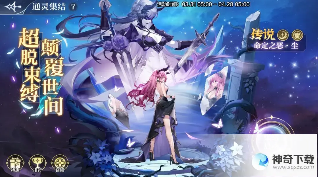 《奥奇传说》更新公告3月31日