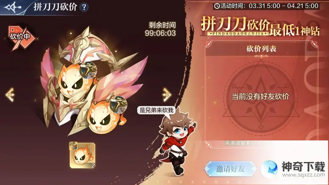 《奥奇传说》更新公告3月31日