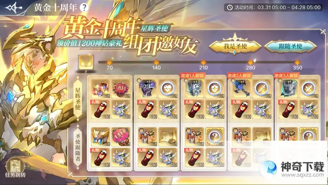 《奥奇传说》更新公告3月31日