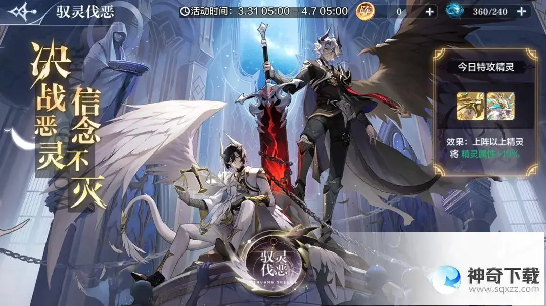 《奥奇传说》更新公告3月31日