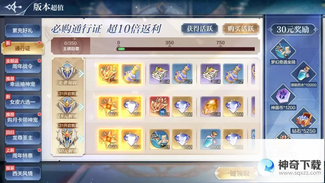 《奥奇传说》更新公告3月31日