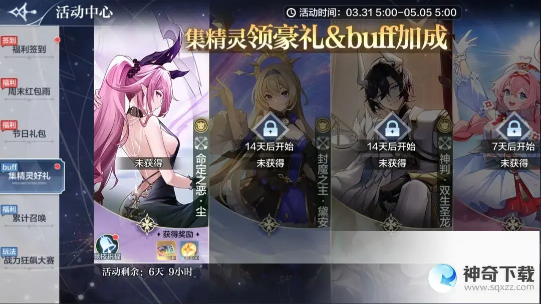 《奥奇传说》更新公告3月31日