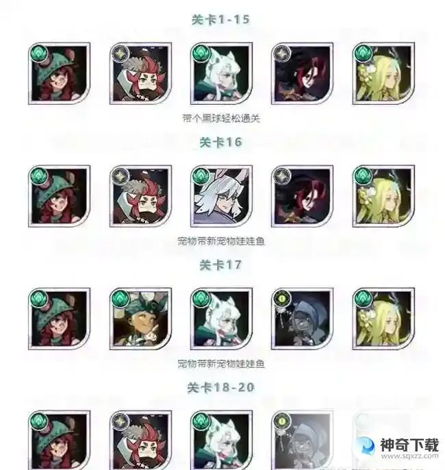 剑与远征美味梦境阵容推荐