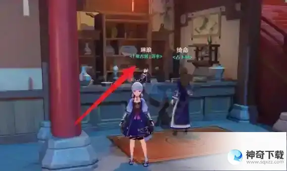 原神无名的宝藏交给谁