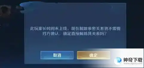 王者荣耀亲密标志怎么关闭