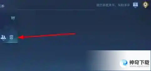 王者荣耀亲密标志怎么关闭