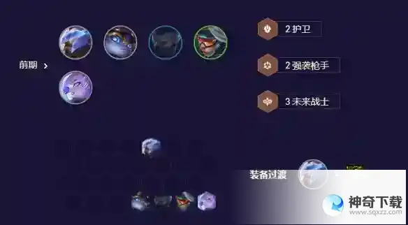 《云顶之弈》未来九五EZ怎么玩