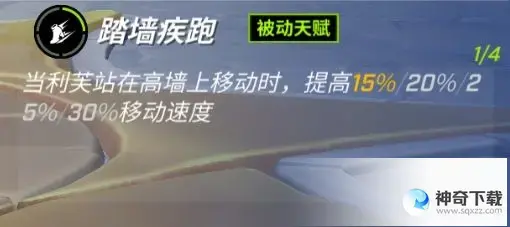 《逃跑吧少年》利芙技能怎么点