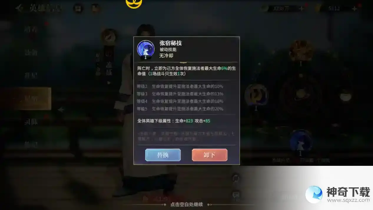 《秦时明月：沧海》攻略篇-世外瀛洲