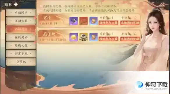 《天龙八部2飞龙战天》怎么快速升级