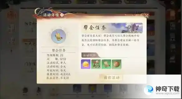 《天龙八部2飞龙战天》怎么快速升级