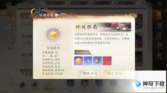 《天龙八部2飞龙战天》怎么快速升级