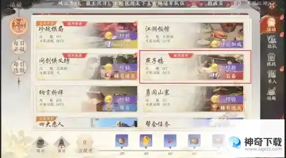 《天龙八部2飞龙战天》怎么快速升级