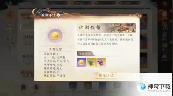《天龙八部2飞龙战天》怎么快速升级