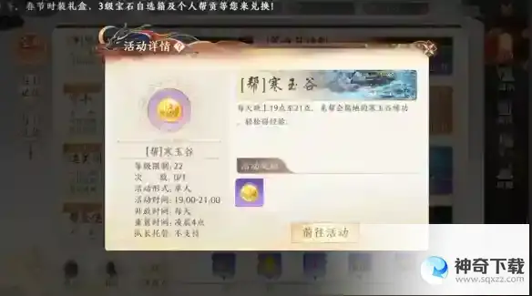 《天龙八部2飞龙战天》怎么快速升级