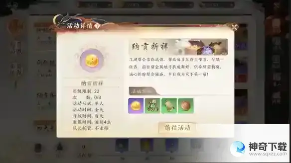 《天龙八部2飞龙战天》怎么快速升级