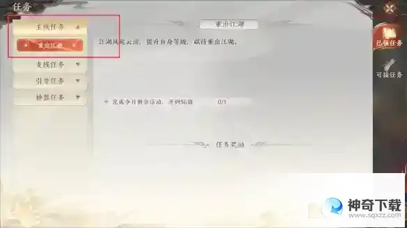 《天龙八部2飞龙战天》怎么快速升级
