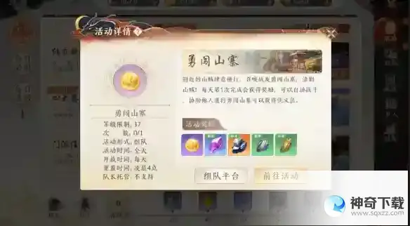 《天龙八部2飞龙战天》怎么快速升级