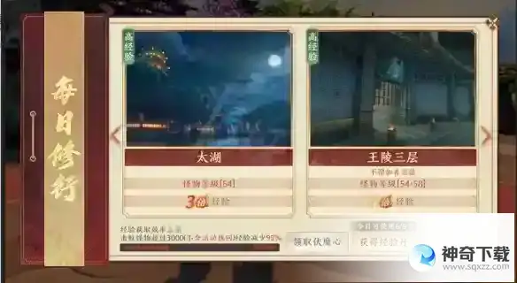 《天龙八部2飞龙战天》怎么快速升级