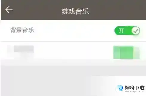 天天象棋怎样关闭背景音乐