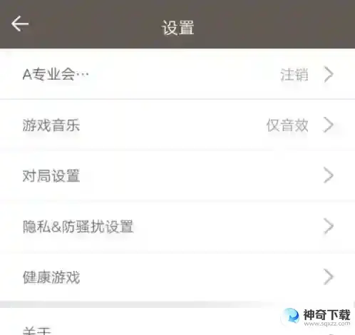 天天象棋怎样关闭背景音乐