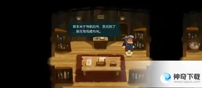 无尽旅图第八章天才钓手图文