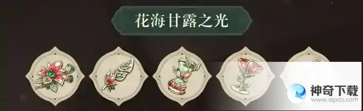 原神3.6新增圣遗物套装效果介绍