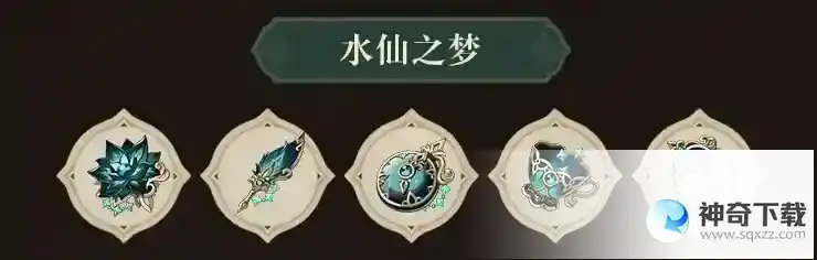 原神3.6新增圣遗物套装效果介绍