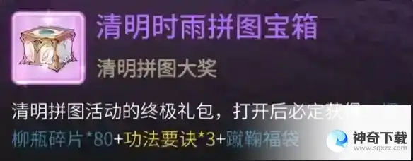 《一念逍遥》3月31日更新
