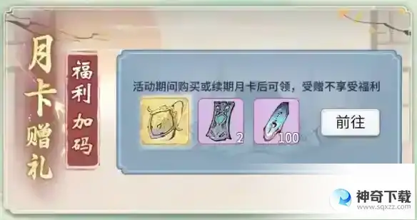 《一念逍遥》3月31日更新