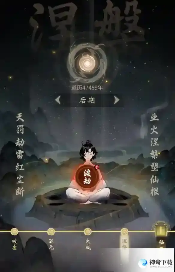 《一念逍遥》3月31日更新