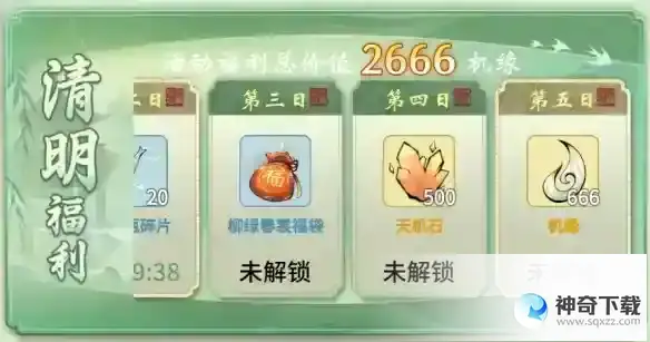 《一念逍遥》3月31日更新