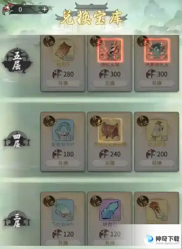 《一念逍遥》3月31日更新
