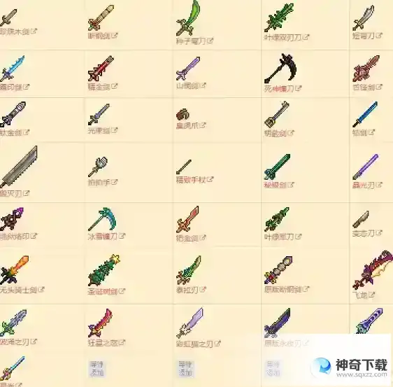 泰拉瑞亚武器大全图鉴2023