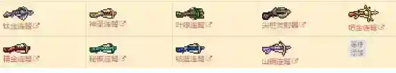 泰拉瑞亚武器大全图鉴2023