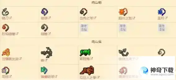 泰拉瑞亚武器大全图鉴2023
