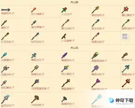 泰拉瑞亚武器大全图鉴2023