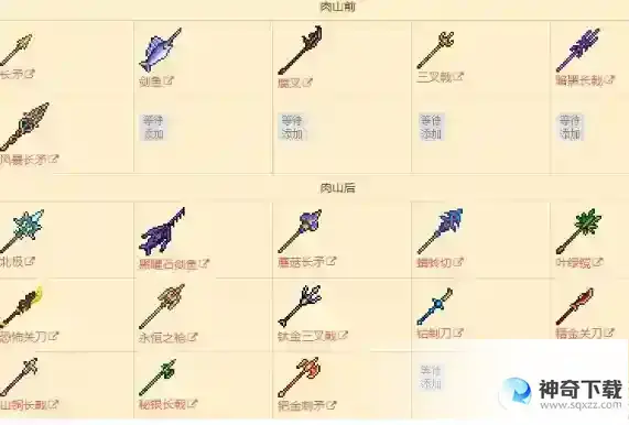 泰拉瑞亚武器大全图鉴2023