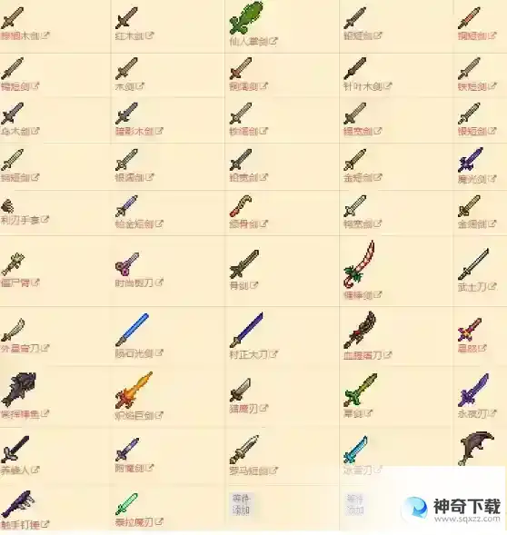 泰拉瑞亚武器大全图鉴2023