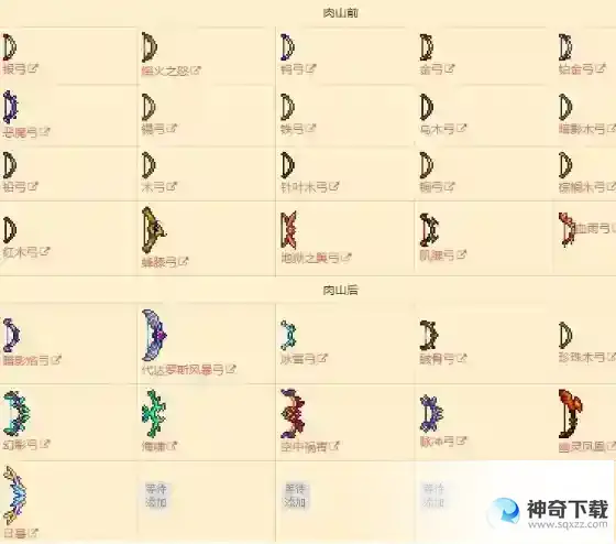 泰拉瑞亚武器大全图鉴2023