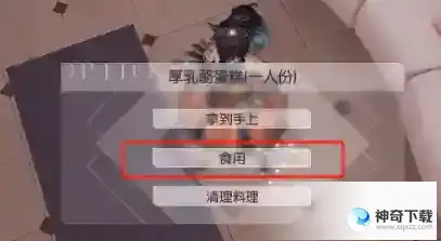 以闪亮之名怎么吃东西
