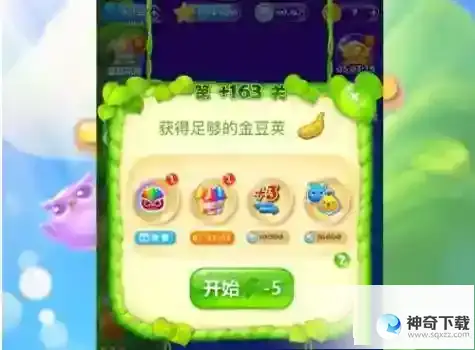 开心消消乐精英关163关怎么过